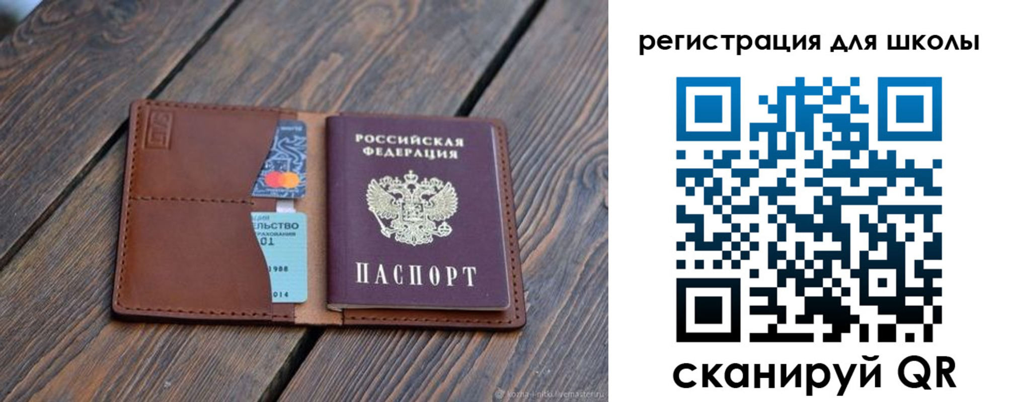 временная регистрация законно в Асбесте