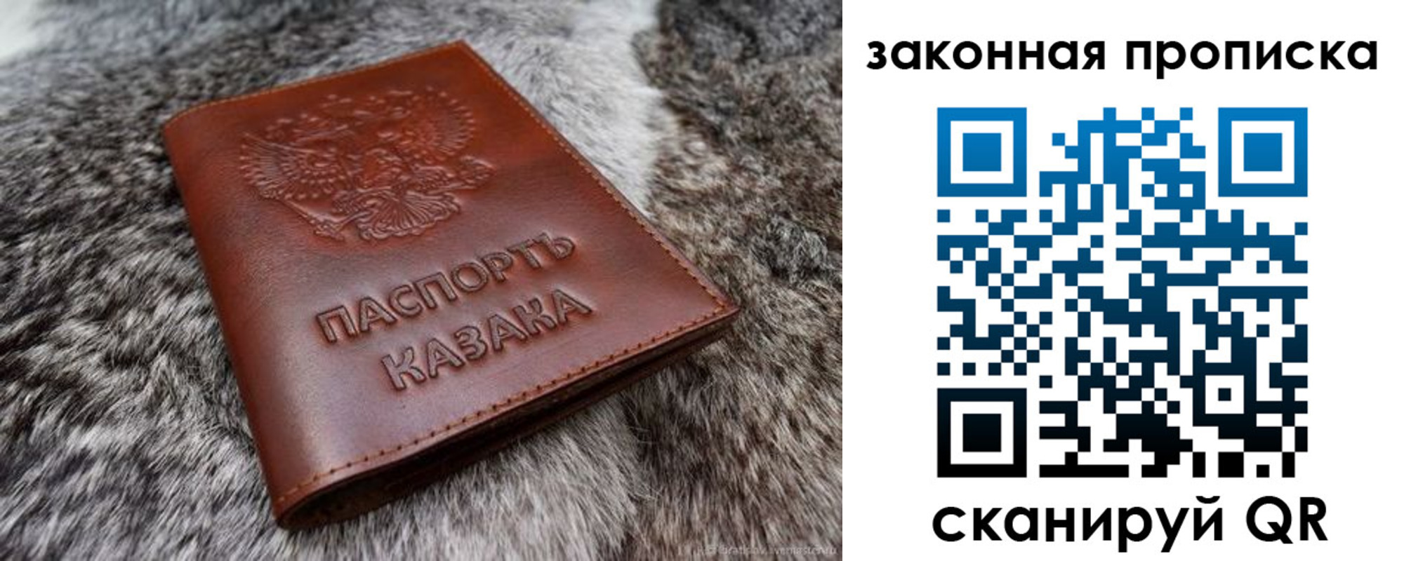 прописка в Асбесте