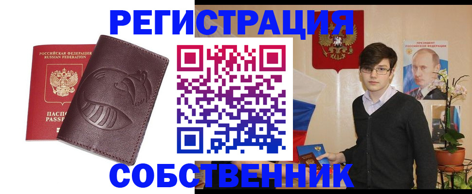 прописка для военкомата в Асбесте