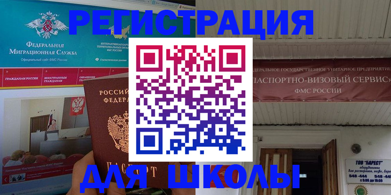 прописка паспорт в Асбесте