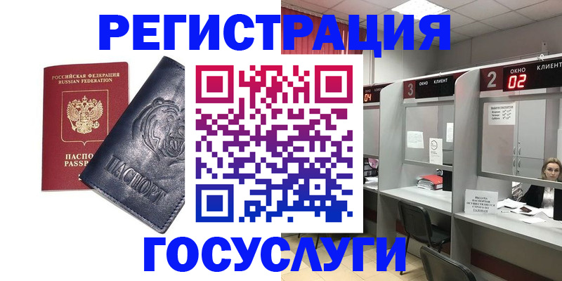 прописка для кредита в Асбесте